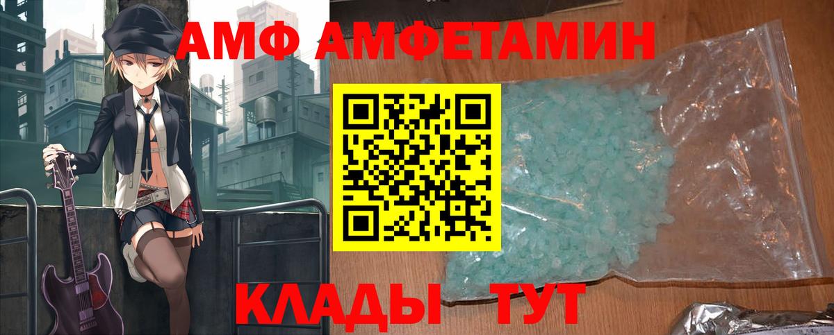 АМФ VHQ Саяногорск