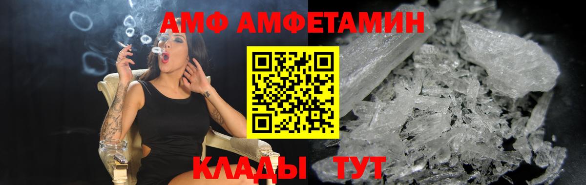 Саяногорск  Amphetamine Розовый  АМФЕТАМИН  Вход с VPN 