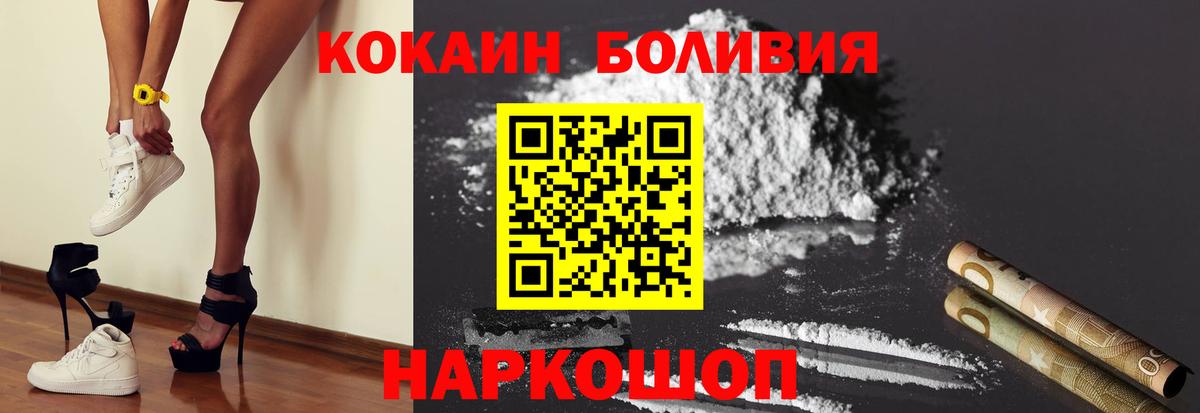 Саяногорск  КОКАИН Columbia  Cocaine Боливия  Вход с VPN 