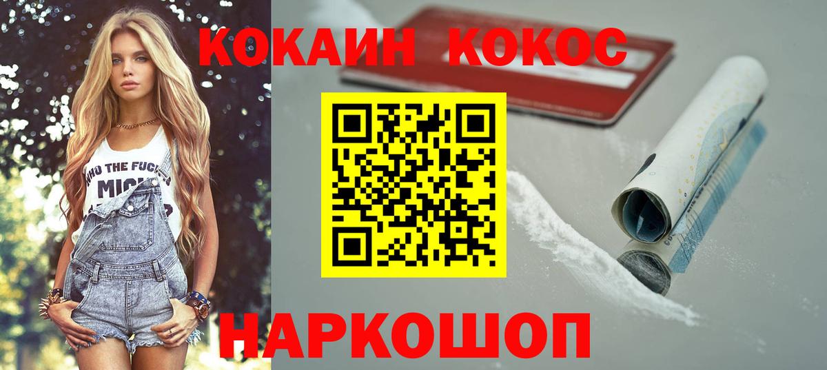 COCAIN 99% Саяногорск
