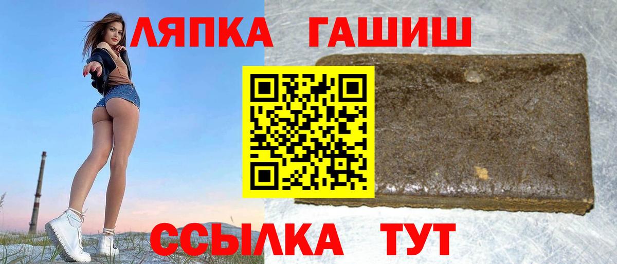Саяногорск  ГАШ индика сатива  наркота  Вход с VPN  ГАШ гарик 