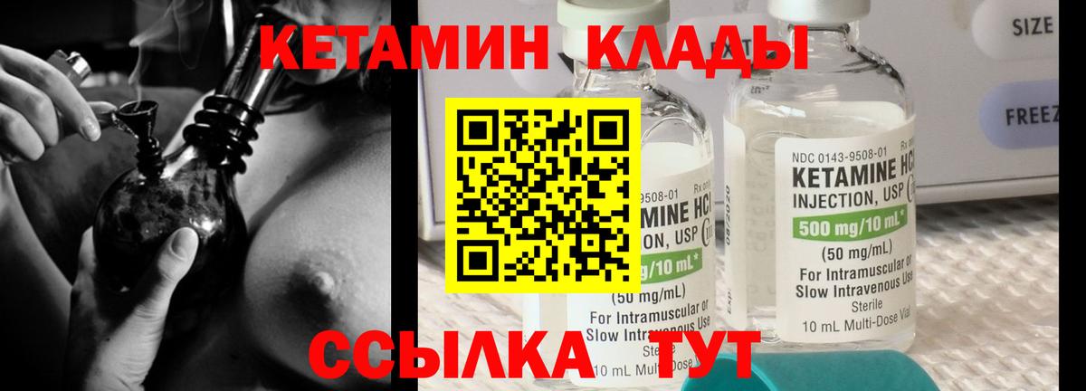 Кетамин VHQ  КЕТАМИН ketamine  Саяногорск  OMG ссылка  Вход с VPN 