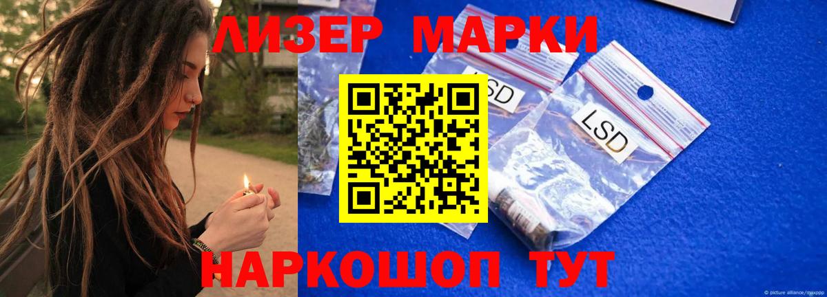 LSD-25 экстази кислота Саяногорск