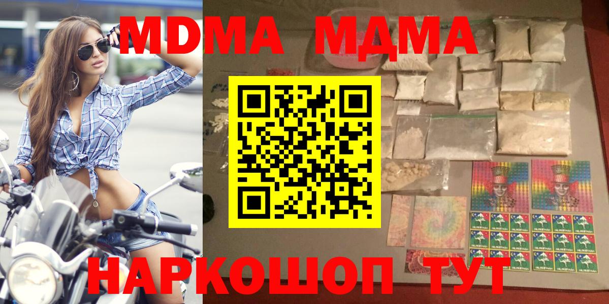 MDMA VHQ  Вход с VPN  MDMA молли  Саяногорск 