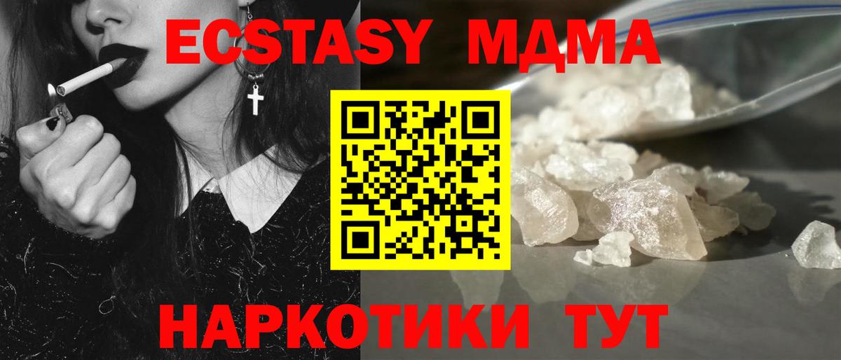 МДМА кристаллы Саяногорск