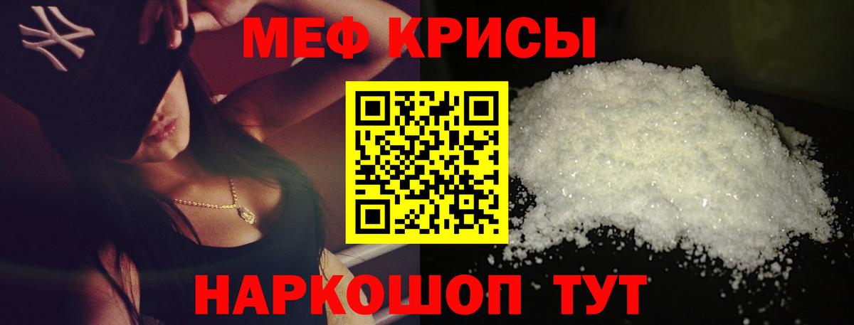 купить наркотик  Меф  Саяногорск  Вход с VPN  Меф  МЯУ-МЯУ мяу мяу  МЕФ VHQ 