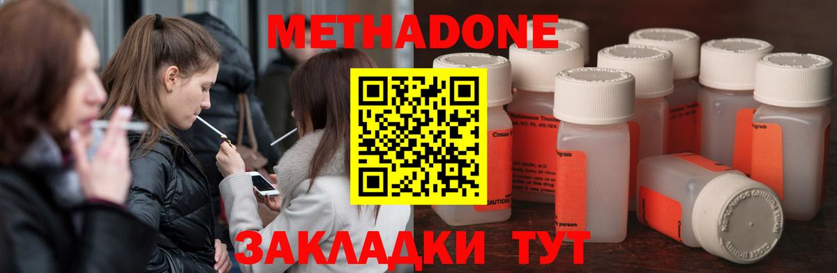 Метадон кристалл  Вход с VPN  Саяногорск  мориарти какой сайт  МЕТАДОН белоснежный 