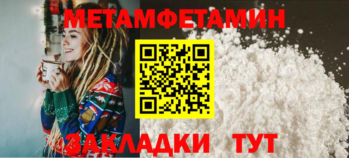 Саяногорск  МЕТАМФЕТАМИН кристалл  Вход с VPN  МЕТАМФЕТАМИН кристалл 