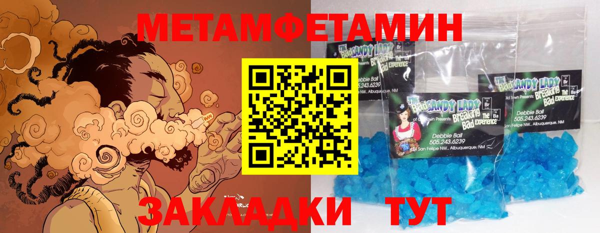 Метамфетамин кристалл Саяногорск