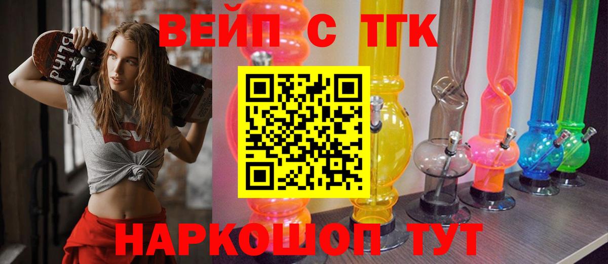 Дистиллят ТГК жижа  Вход с VPN  Саяногорск 